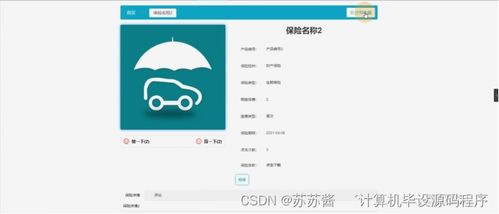 企業售后服務管理系統設計與實現