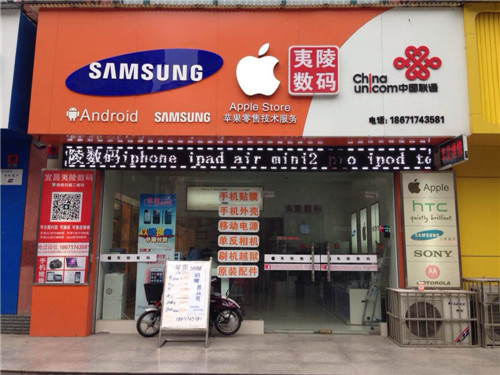 宜昌全國聯保蘋果iPhone 5s首付900元購機服務解析